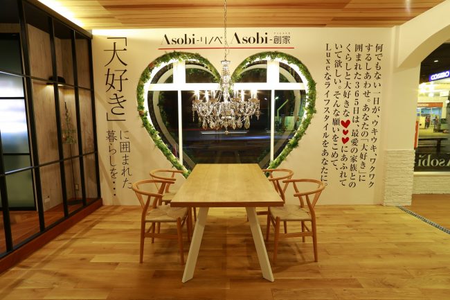Asobi style showroom 刈谷