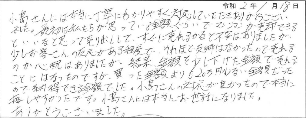 小島さんには本当に丁寧にわかりやすく対応していただきありがとうございました。