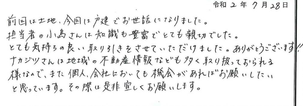 担当者の小島さんは知識も豊富でとても親切でした。  とても気持ちの良い取引をさせていただけました。ありがとうございます！！