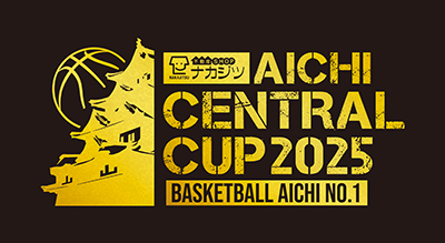 愛知県バスケットボール4クラブによる「ナカジツ AICHI CENTRAL CUP