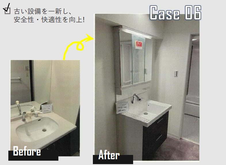【北九州市】住宅用空き家の水回りを中心に改修した事例